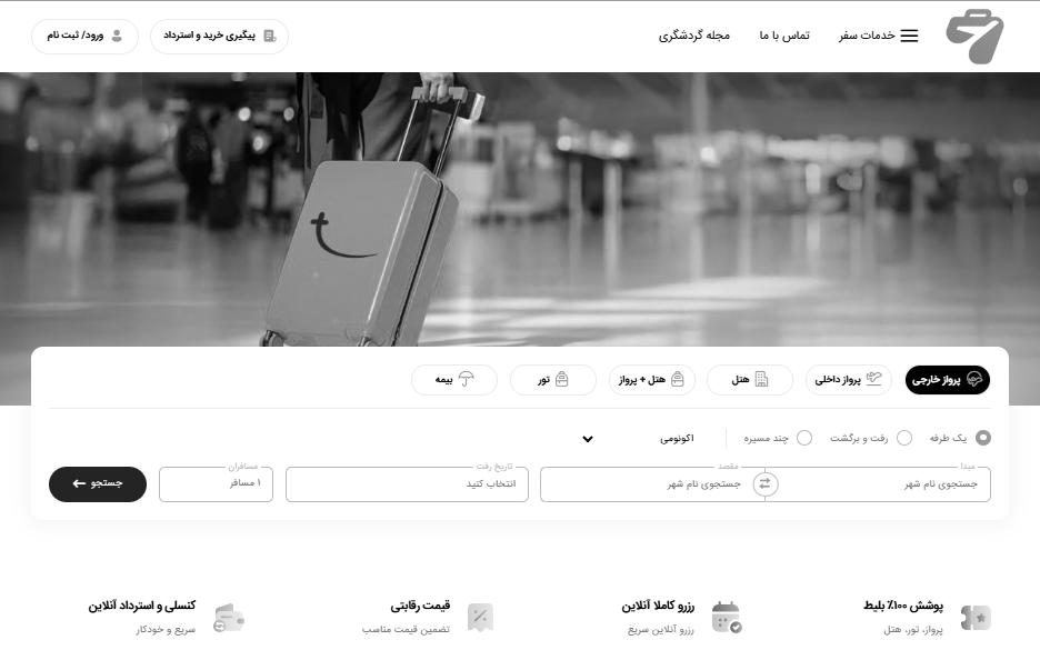 وب سایت تریپ پلاس